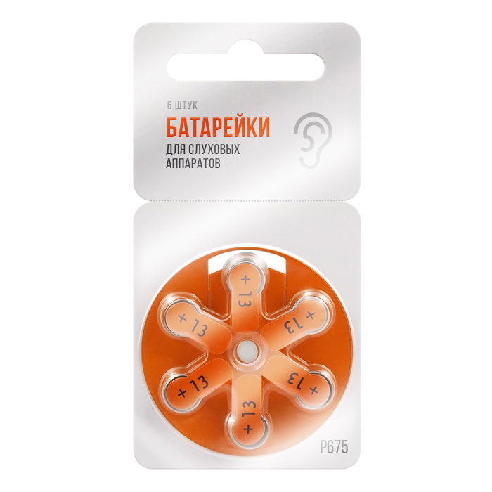 Батарейки для слуховых аппаратов